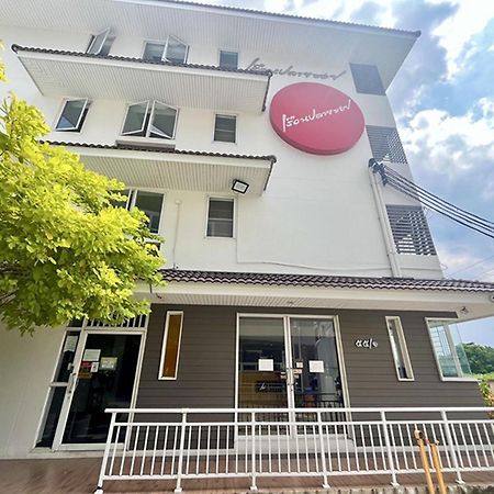 Ruan Plaisoi Apartment Бангкок Экстерьер фото